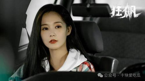 娱乐吃瓜酱说狂飙