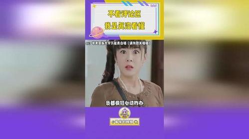 娱乐吃瓜酱口音,吃瓜酱带你一探究竟！